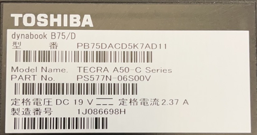 ノートパソコン☆Windows10☆toshiba Core i7-6600U/@2.80GHz/8GB/SSD