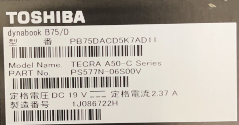 名入れ無料】 中古ノートパソコン☆Windows10☆toshiba 128GB/15インチ