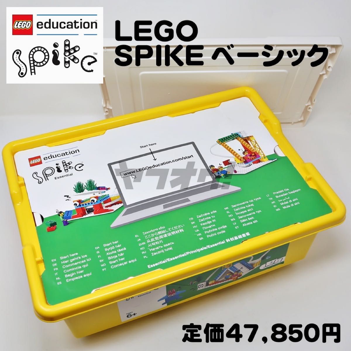 レゴ SPIKE ベーシックセット LEGOエデュケーション プログラミング