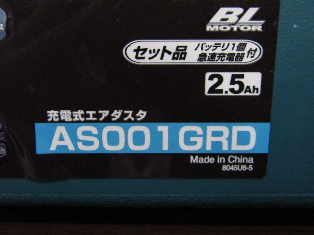makita マキタ 2.5Ah 40V Li-ion max 充電式エアダスタ AS001GRD/未使用品
