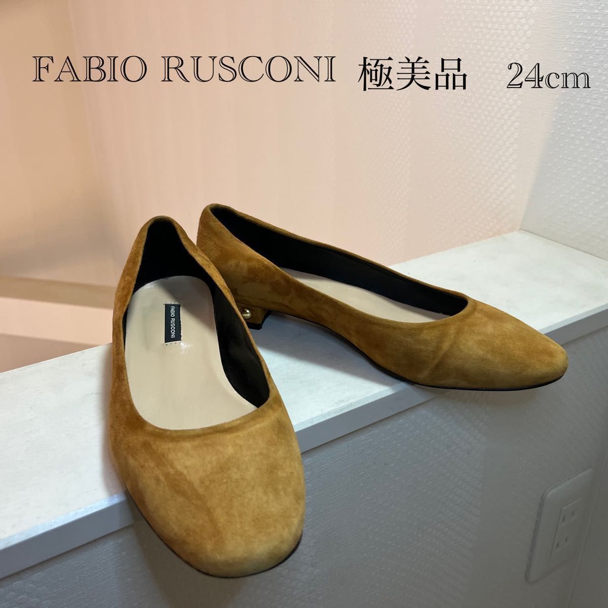 極美品　FABIO RUSCONI ファビオルスコーニ　スエード　ローパンプス24cm