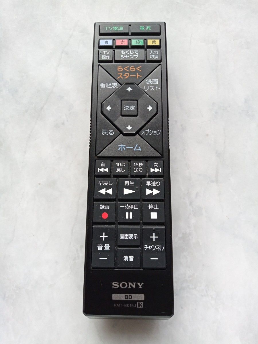 SONY ソニーBDリモコン RMT-B015J中古美品 3957|PayPayフリマ