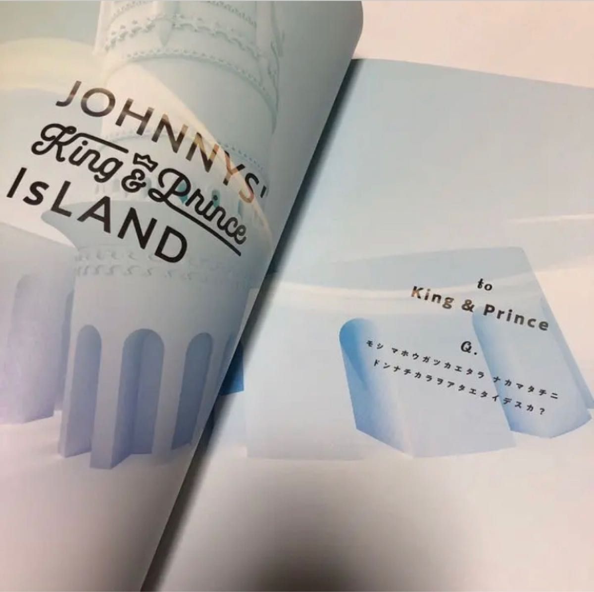 Johnnys King & Prince Island ジャニーズ キングアンドプリンス アイランド　パンフレット