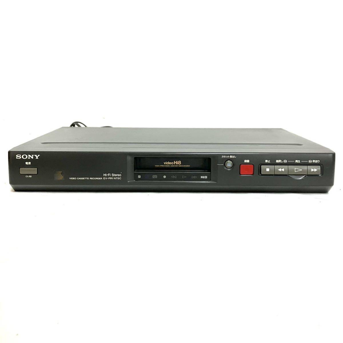 SONY 8mmビデオカセットレコーダー Hi8 EV-PR1 NTSC ソニー 8ミリ