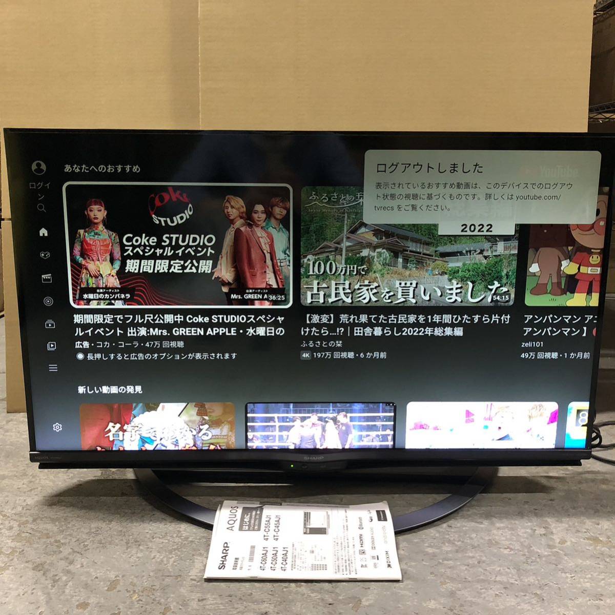 SHARP AQUOS A AJ1 4T-C50AJ1 ※壁掛け専用 - テレビ