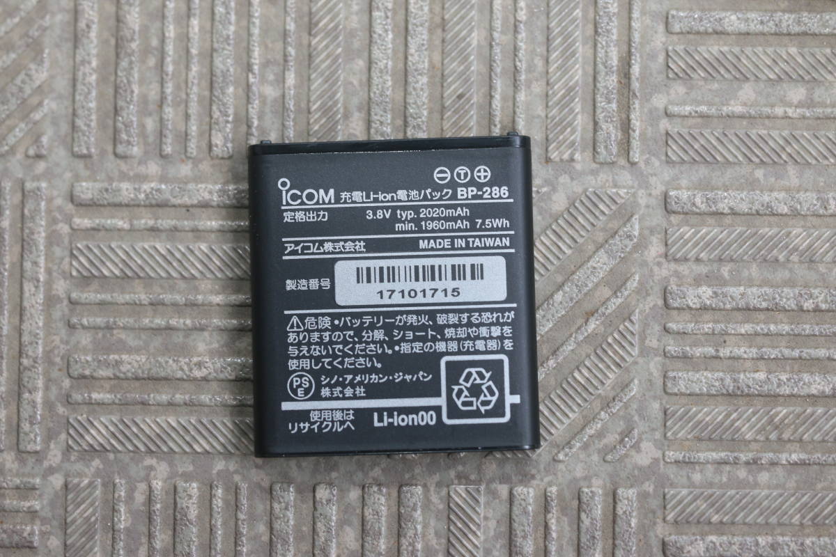 [ operation OK] Icom ICOM digital simple transceiver IC-DPR30 waste department ending battery waterproof business specification 