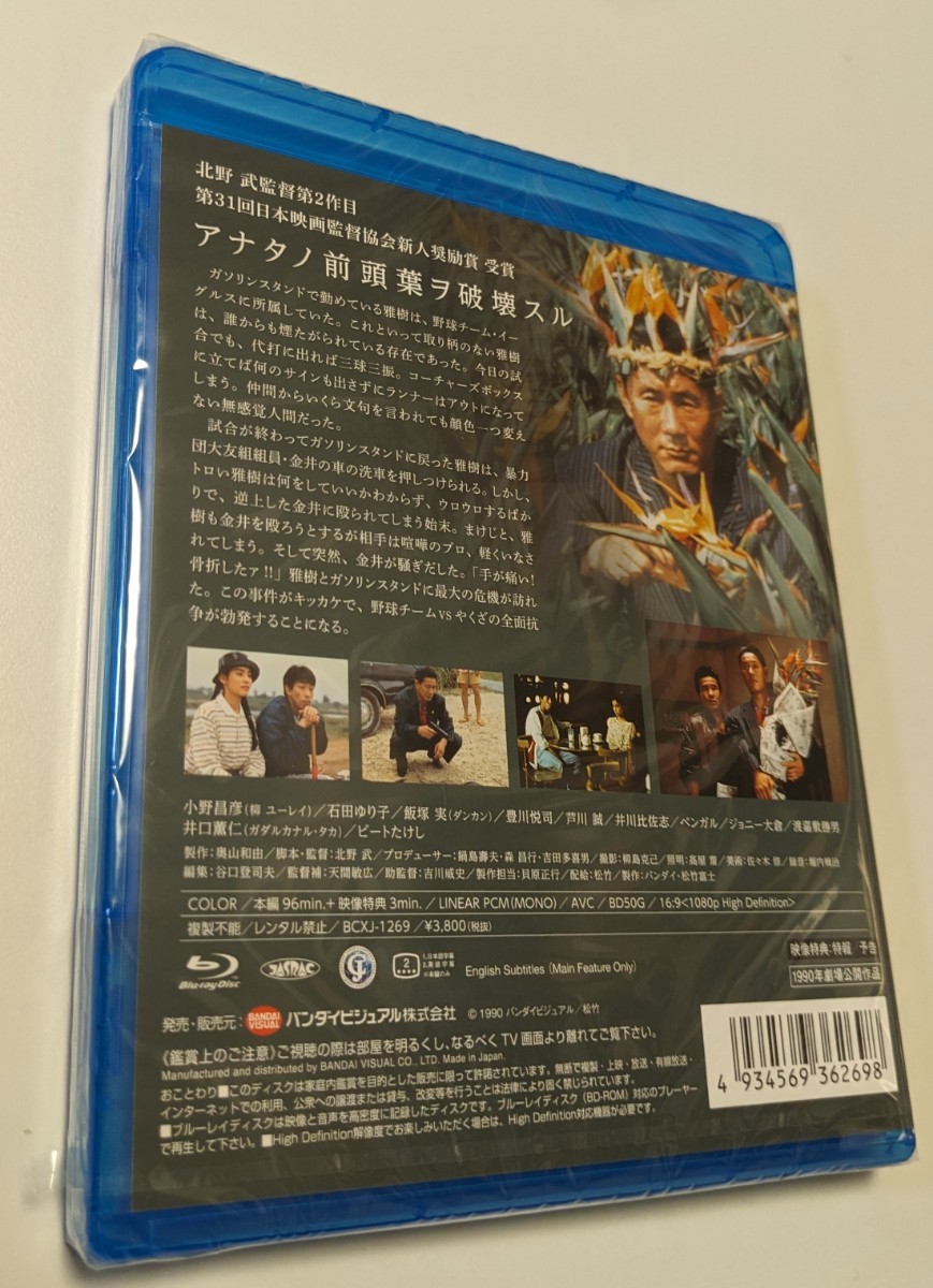 M anonymity delivery Blu-ray 3-4x10 month Beat Takeshi Ono .. north ..4934569362698