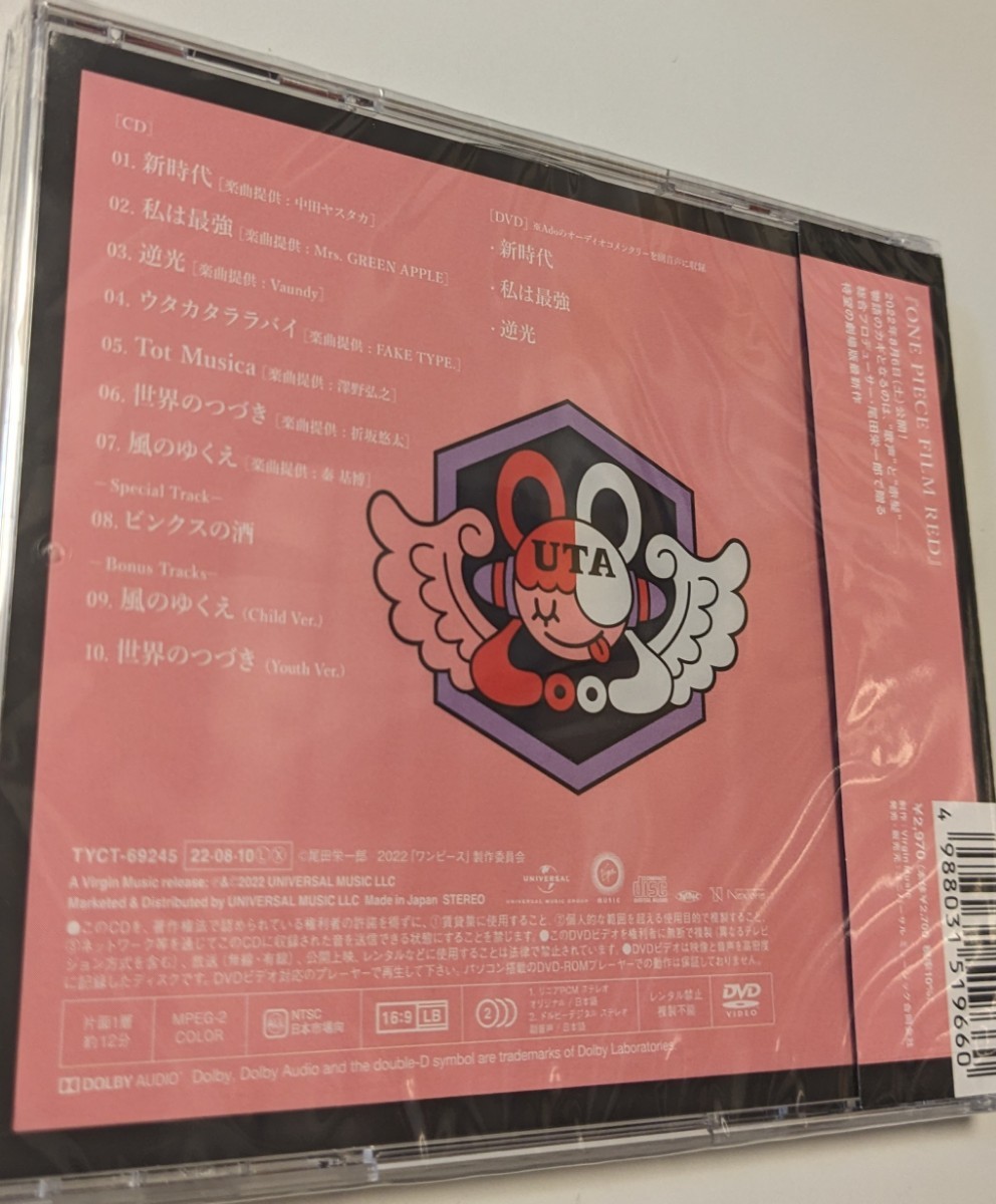 匿名配送CD Ado ウタの歌ONE PIECE FILM RED 初回限定盤CD+DVD