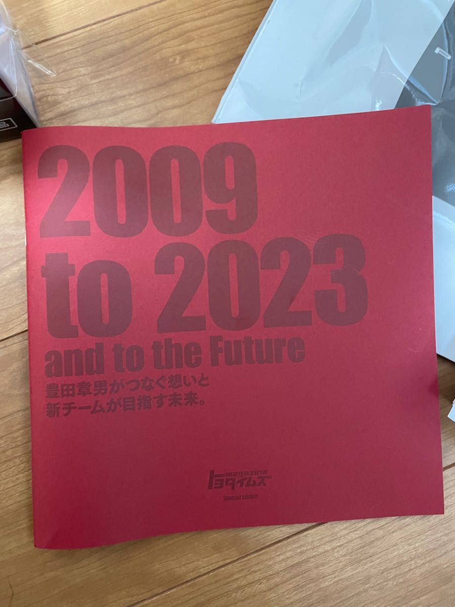 トヨタの株主総会2023年のお土産セットです