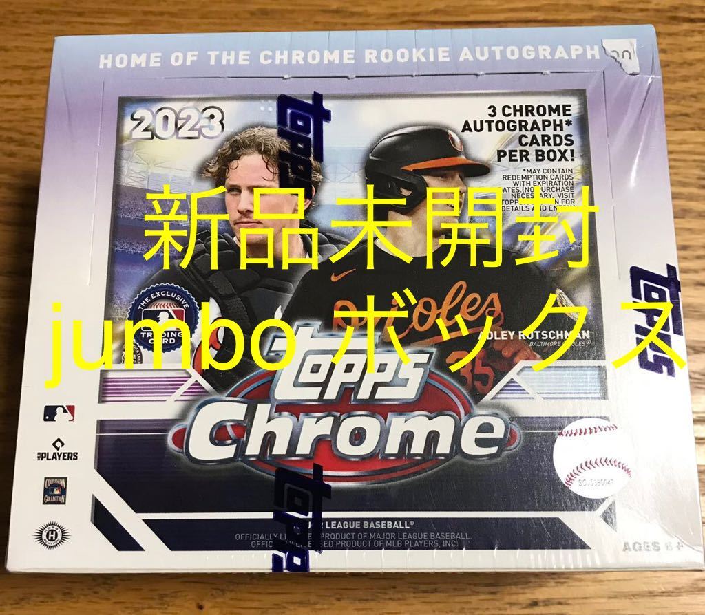 2023 TOPPS CHROME BASEBALL JUMBO BOX 新品未開封シュリンク付直筆