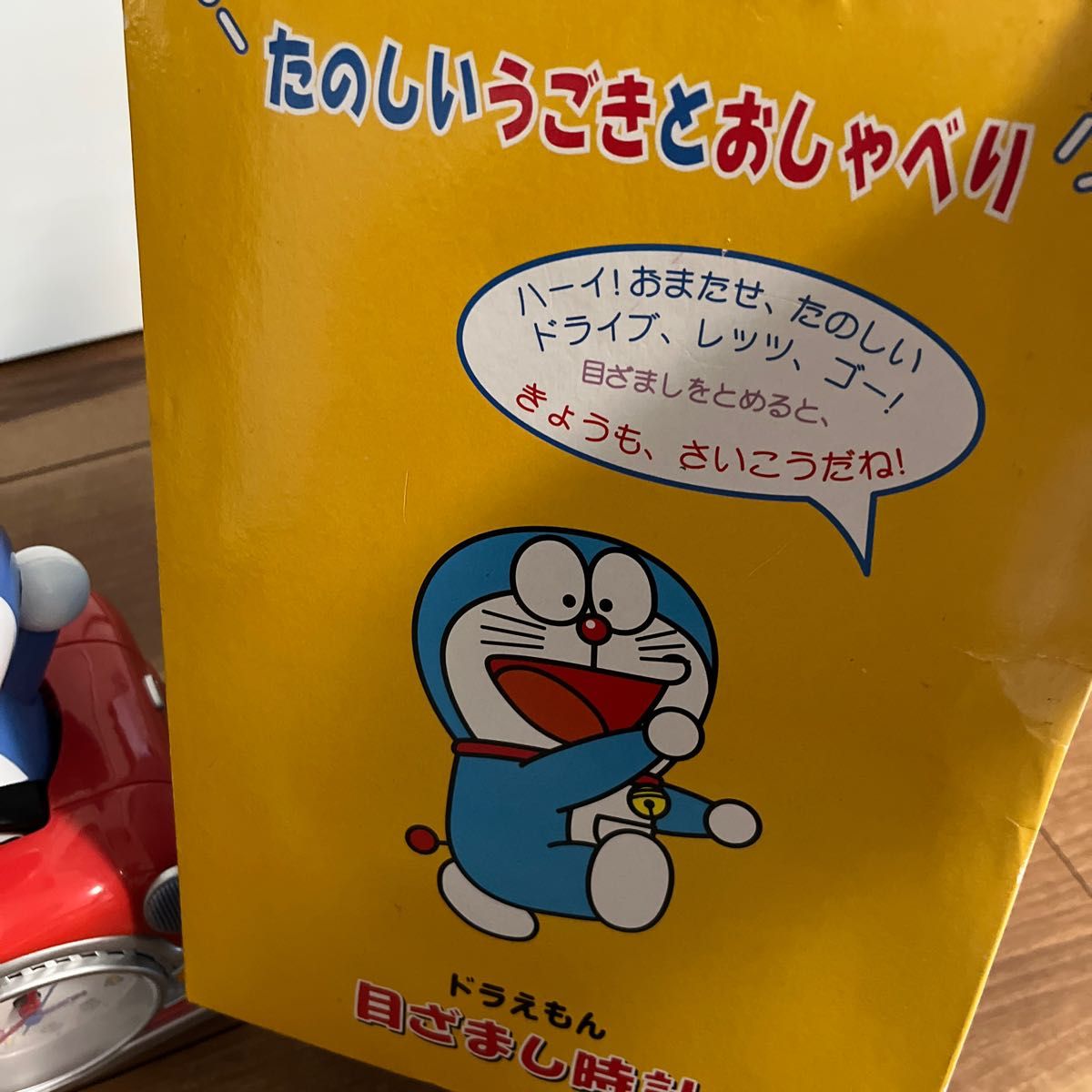 未使用 ドラえもん 目覚まし時計 大山のぶ代 レトロ レア 貴重 未使用 ドラえもん 目覚まし時計 大山のぶ代 レトロ レア 貴重