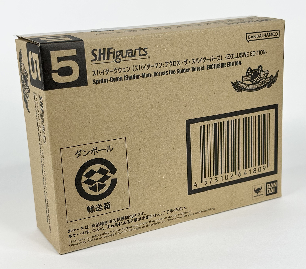 S.H.Figuarts スパイダーグウェン スパイダーマン アクロス・ザ