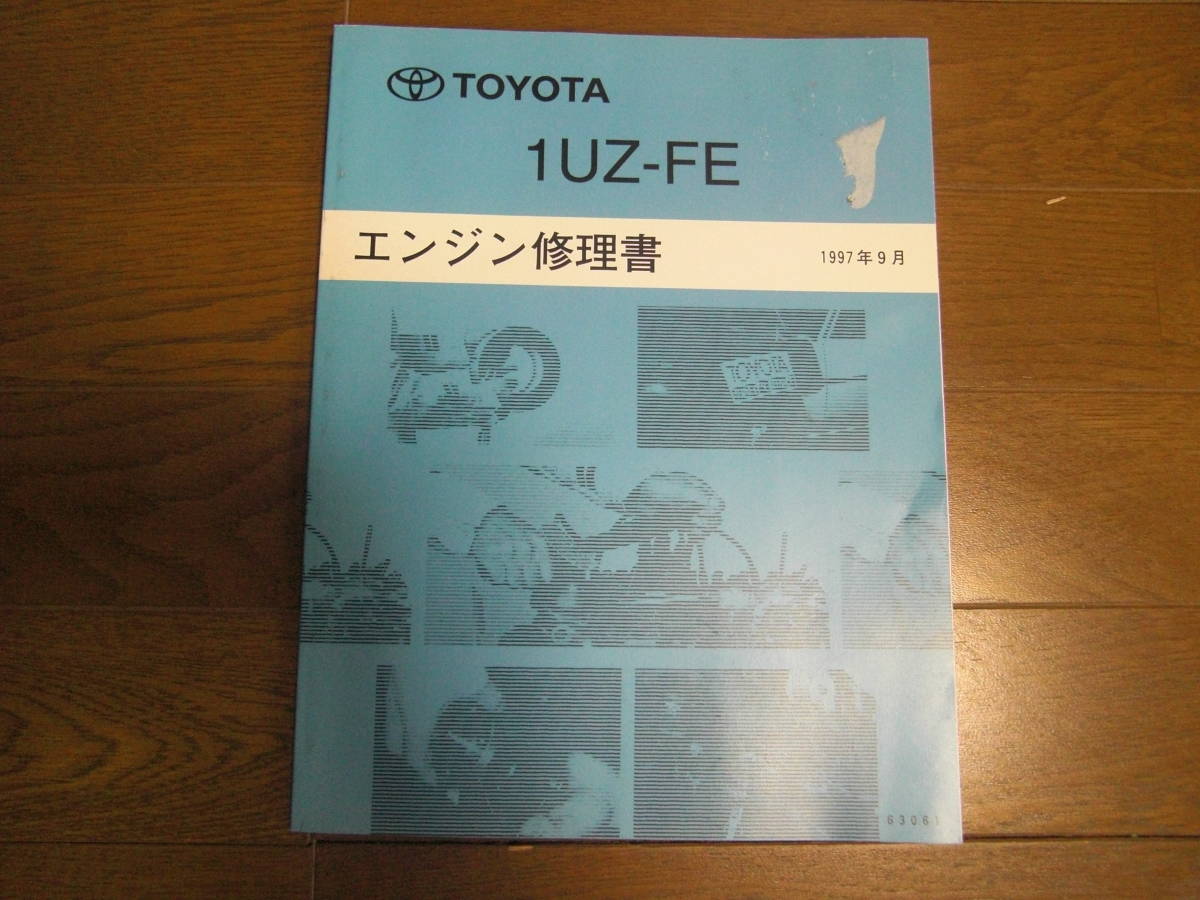  breaking seems to be . thing only compilation ....... Toyota * first generation Celsior *UCF10,11 series * engine repair book *1997 year 9 month *1UZ-FE