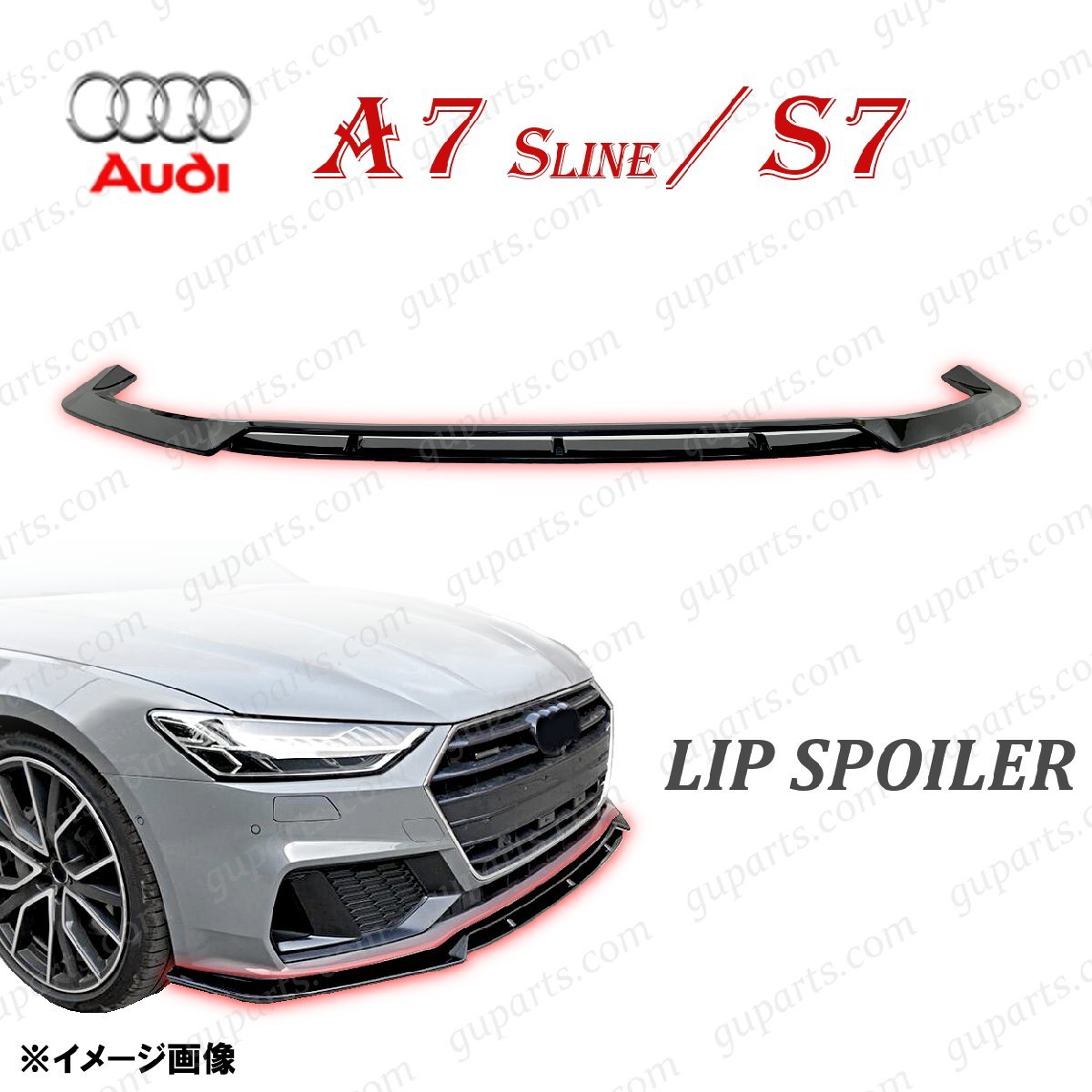 AUDI A7 Sライン / S7 F2 フロント リップ スポイラー スプリッター アンダー カバー フロント バンパー スカート C8 2018～ アウディの画像1