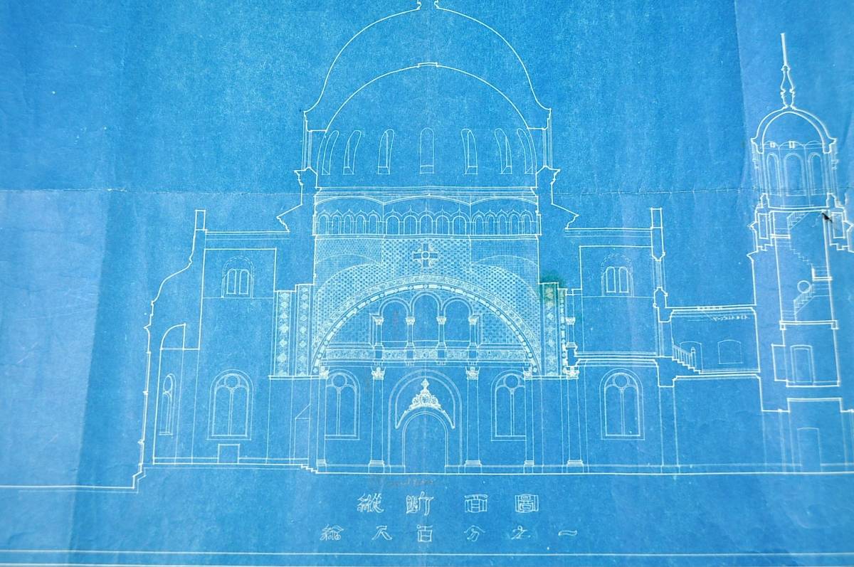 ニコライ堂復活大聖堂復興圖及肉筆水彩画 岡田信一郎 1929年頃