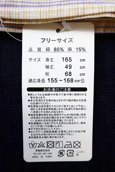 【着物フィ】浴衣 半幅帯 2点セット フリーサイズ 綿麻 鬼灯 ベージュ 紫 青 身丈165cm 大人 レディース m-5006_画像8