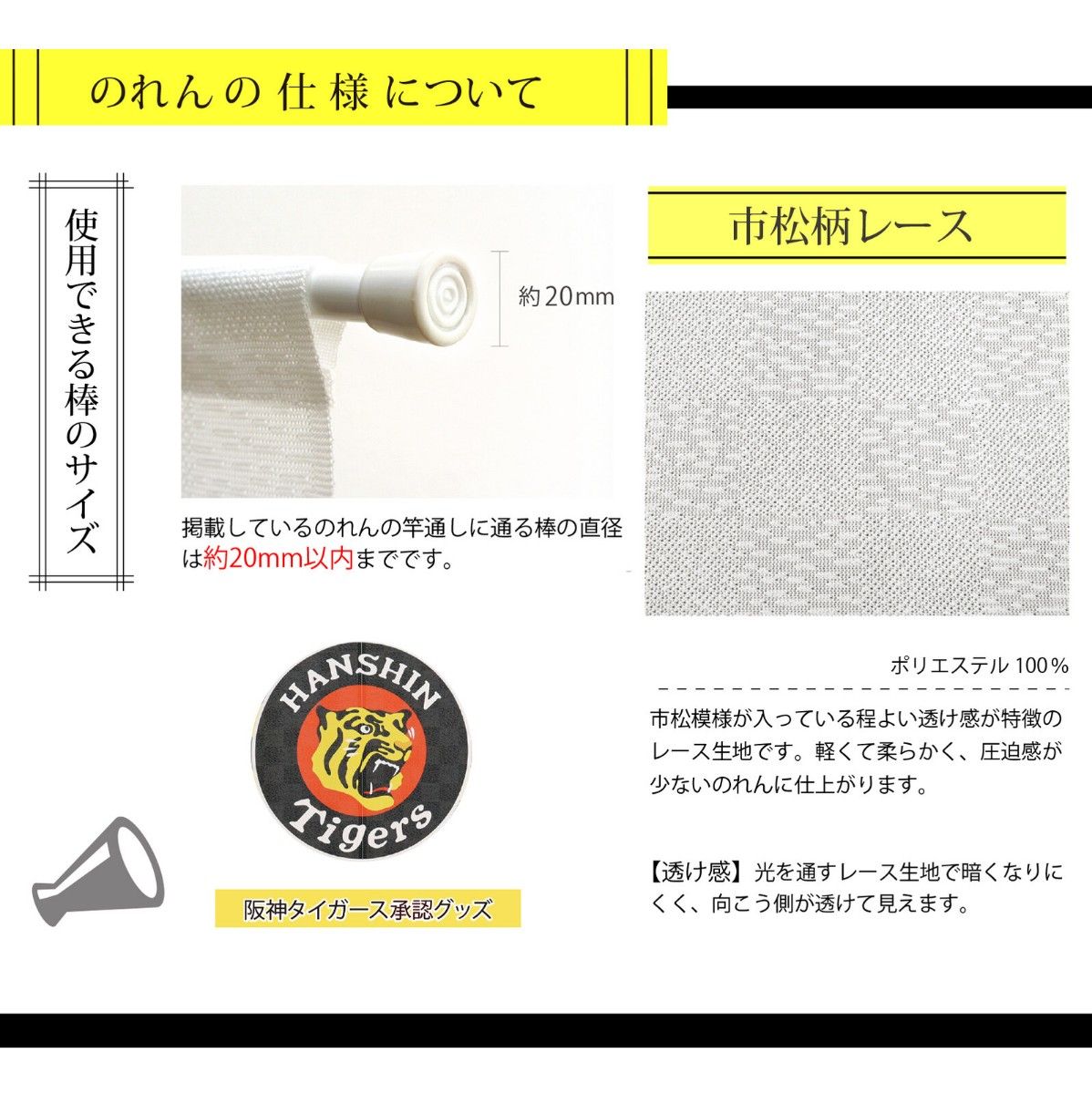 【新品】暖簾 阪神タイガース「チラシ白」日本製