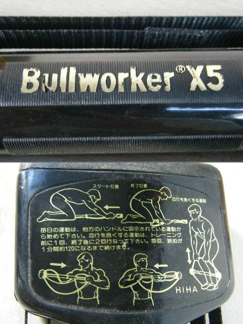 １な１０☆Bullworker X５ ブルワーカー トレーニング エクササイズ 筋 