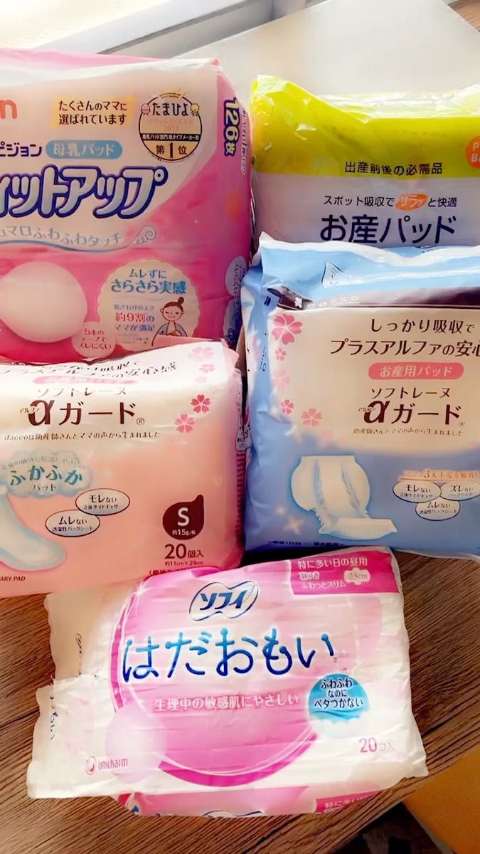 お産パッド　母乳パッド　出産準備　ピジョン　妊婦　出産　フィットアップ　ソフレーヌ　αガード