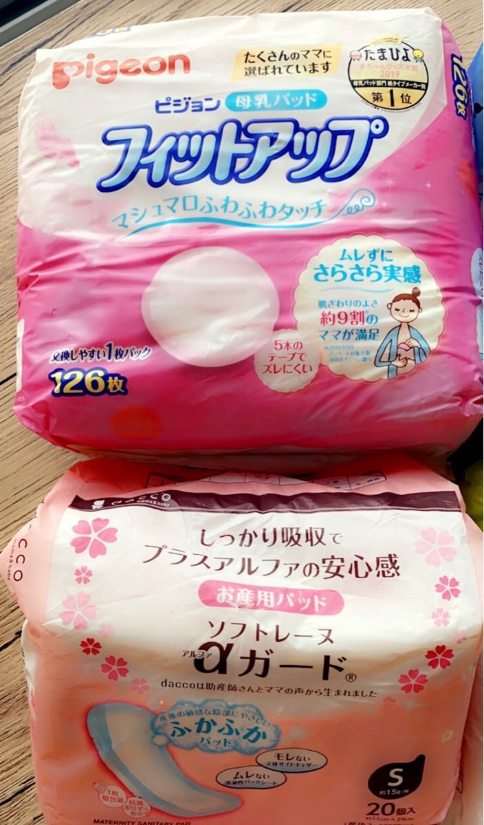 お産パッド　母乳パッド　出産準備　ピジョン　妊婦　出産　フィットアップ　ソフレーヌ　αガード