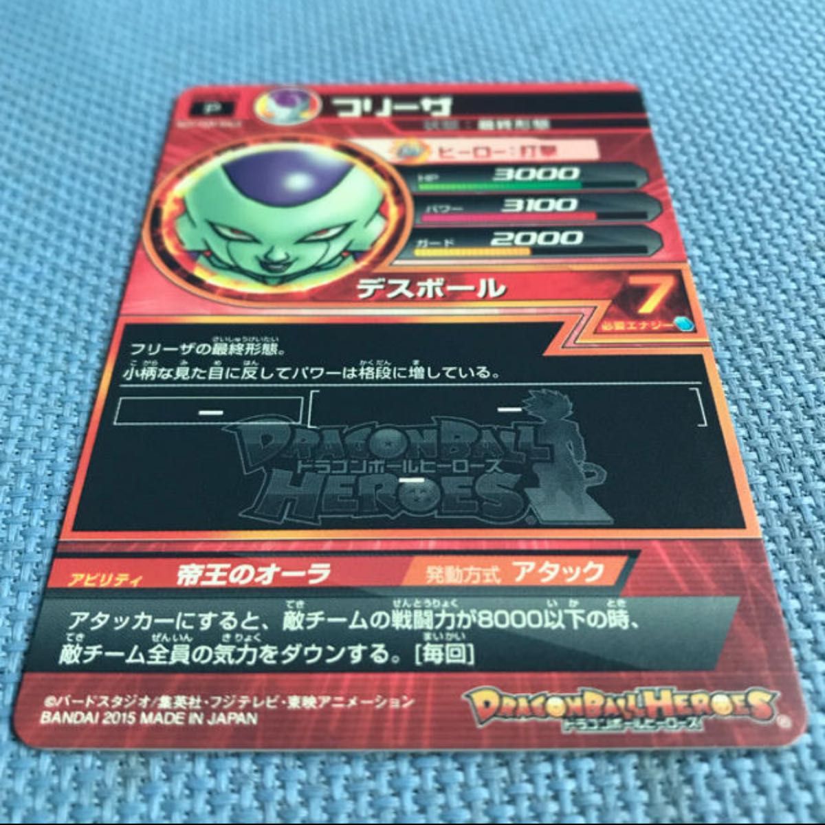 GDPB フリーザ ドラゴンボールヒーローズ 一部予約販売中