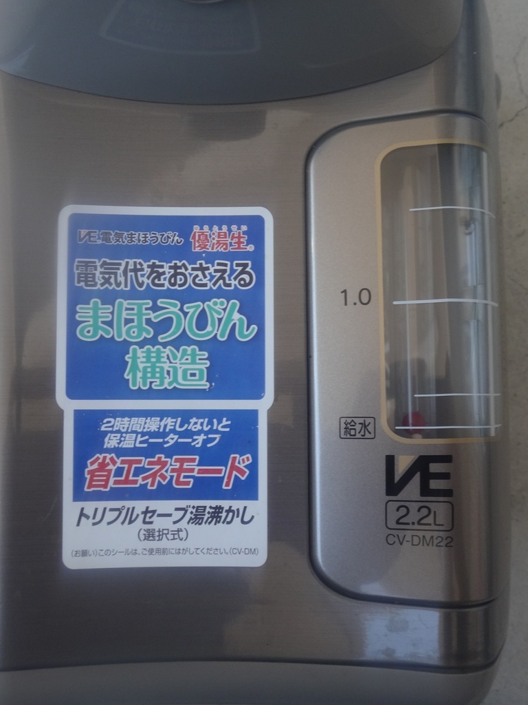 注目：ZOJIRUSHI ★ 象印マイコン沸とう VE電気まほうびん【CV-DM22】2.2L 電気ケトル 電気ポット ★ 中古作動品_画像3