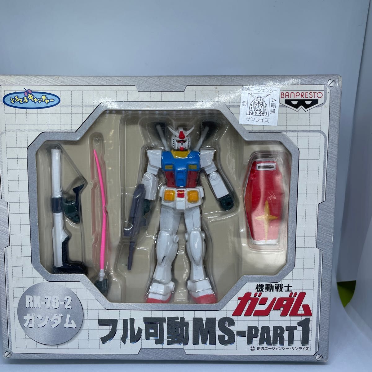 機動戦士ガンダム　フル可動MS-PART1/GP FIGUR COLLECTION 組立式/プライズ品 全7点