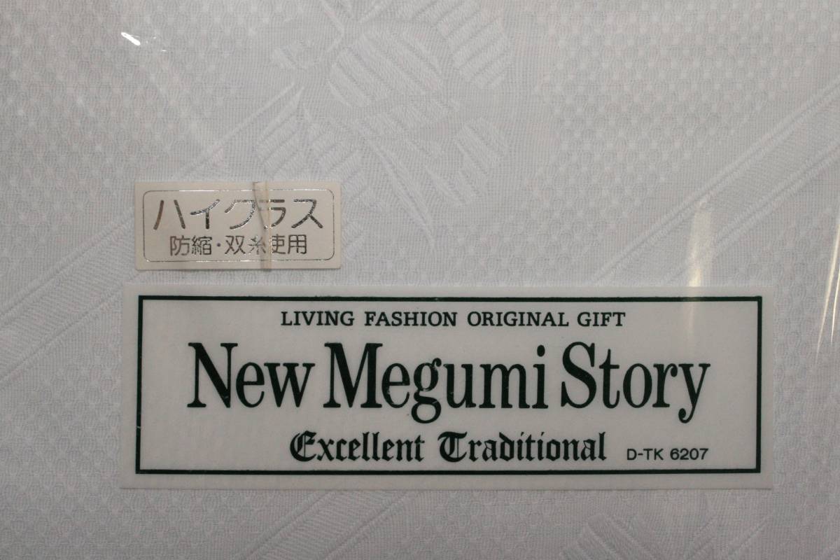 ★未使用 Megumi Story 高級純綿シーツ サイズ150cm×250cm ハイクラス 防縮・双糸使用 綿100％ 保管品★の画像4