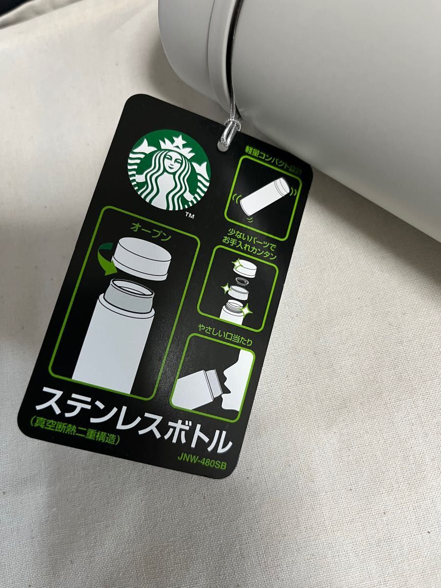 スターバックス ステンレスボトル マットグレー480ml STARBUCKS スターバックス ステンレスボトル マットグレー480ml STARBUCKS