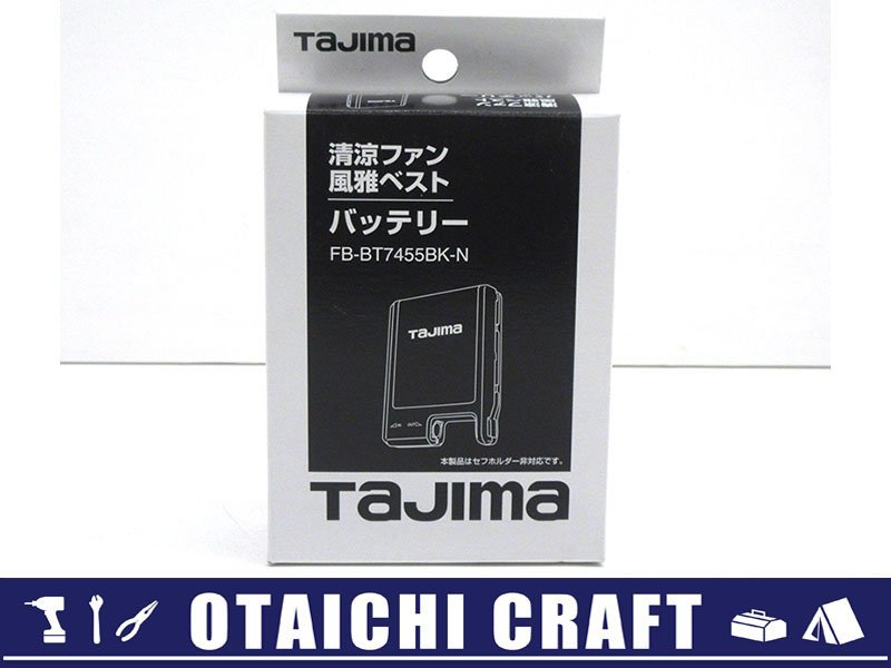 【未使用】Tajima(タジマ) 清涼ファン 風雅ベスト バッテリー FB-BT7455BK-N【/D20179900025007D/】_画像1