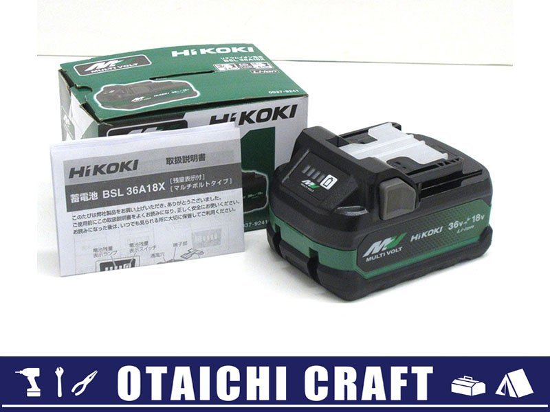 素晴らしい品質 【中古】HiKOKI(ハイコーキ) BSL36A18X
