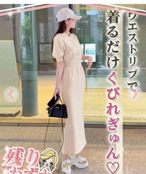 rady ウエストリブフーディワンピース ライトベージュ