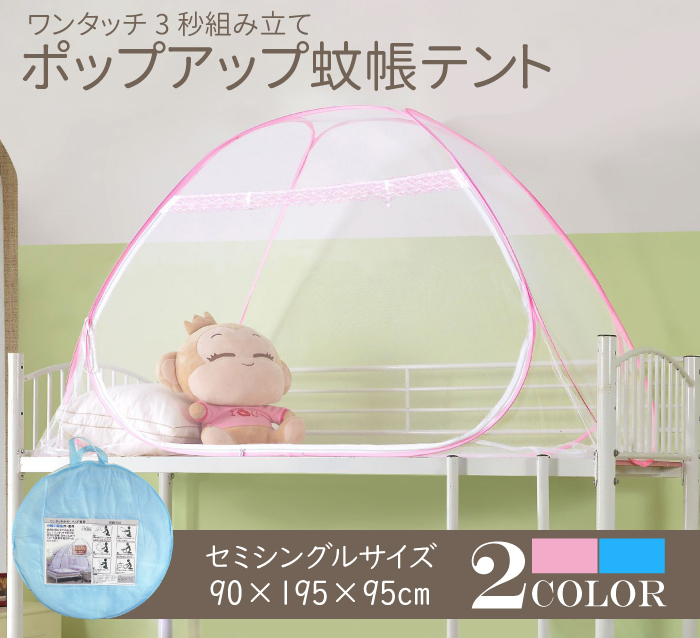  semi single size mosquito net tent one touch . installation light weight approximately 90×195cm×95cm mosquito net tent stand type semi single bed for children 