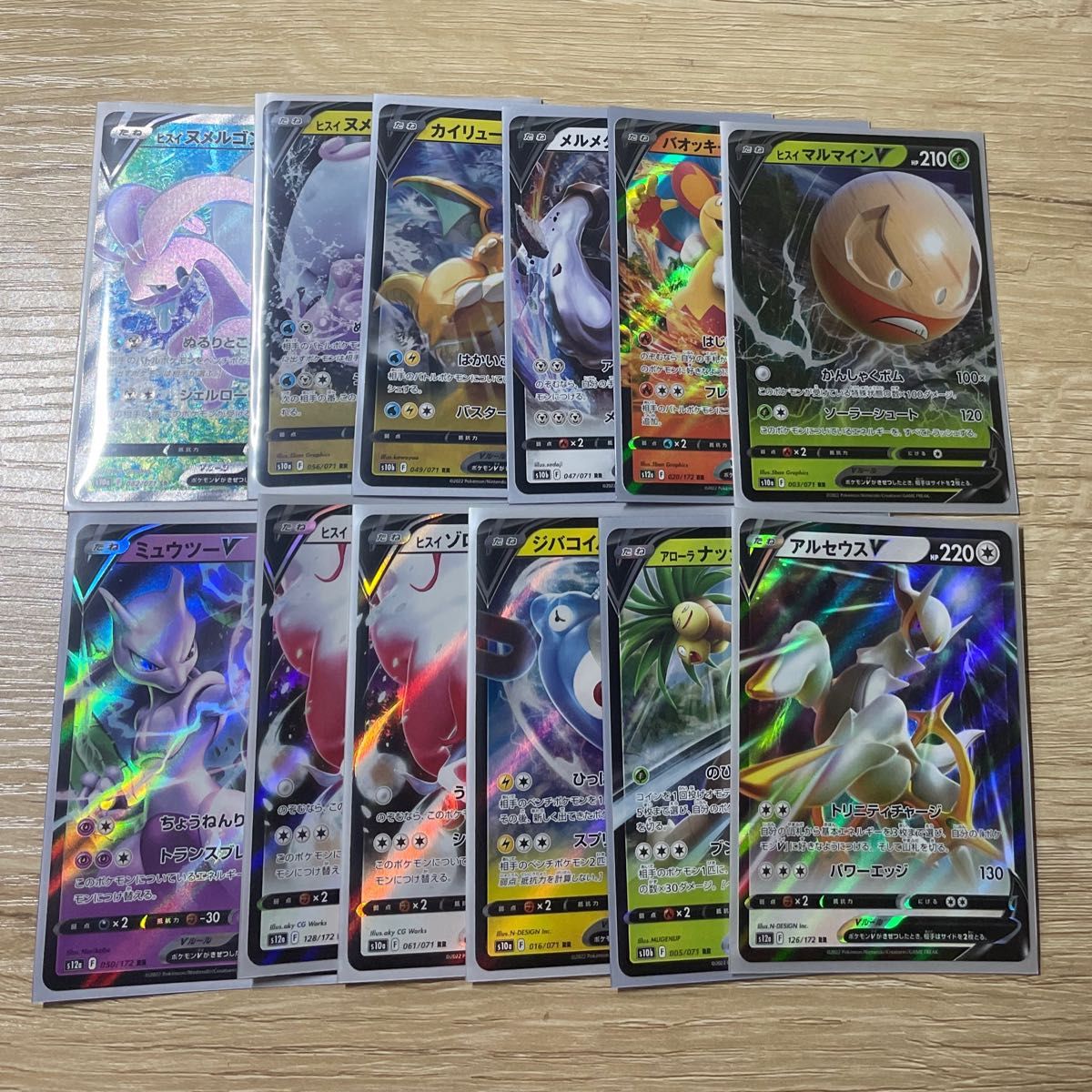 ポケモンカード ヒスイ ヌメルゴンv sr rr 8枚 まとめ売り