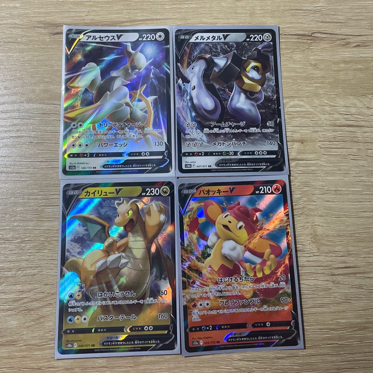 ポケモンカード ヒスイ ヌメルゴンv sr rr 8枚 まとめ売り