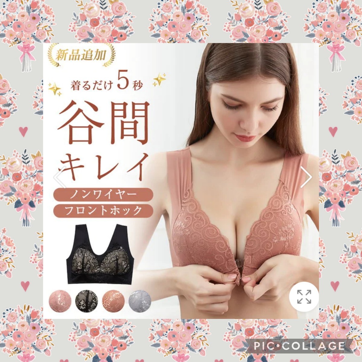 (新品)谷間キレイ！バストメイク！ノンワイヤー フロントホック 豪華レースナイトブラ 妊婦授乳期にも！サイズM☆★_画像3