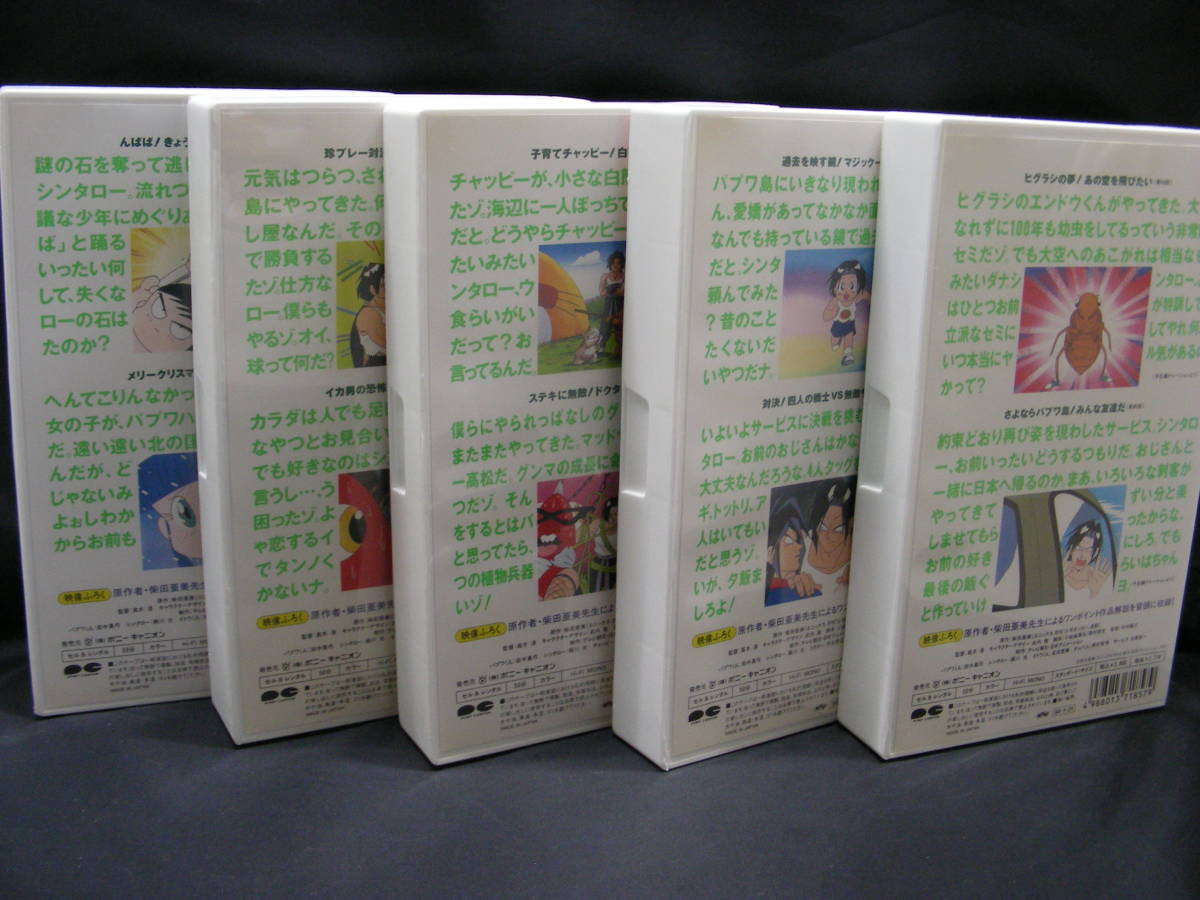 VHS Nangoku Shounen Papuwa-kun 1* 2* 3* 4* 5 видеолента 