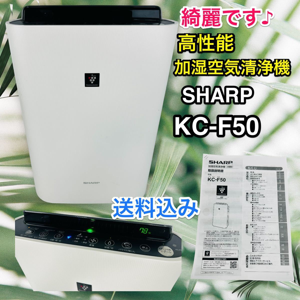 SHARP 空気加湿清浄機 KI-S50E7 - 空気清浄器