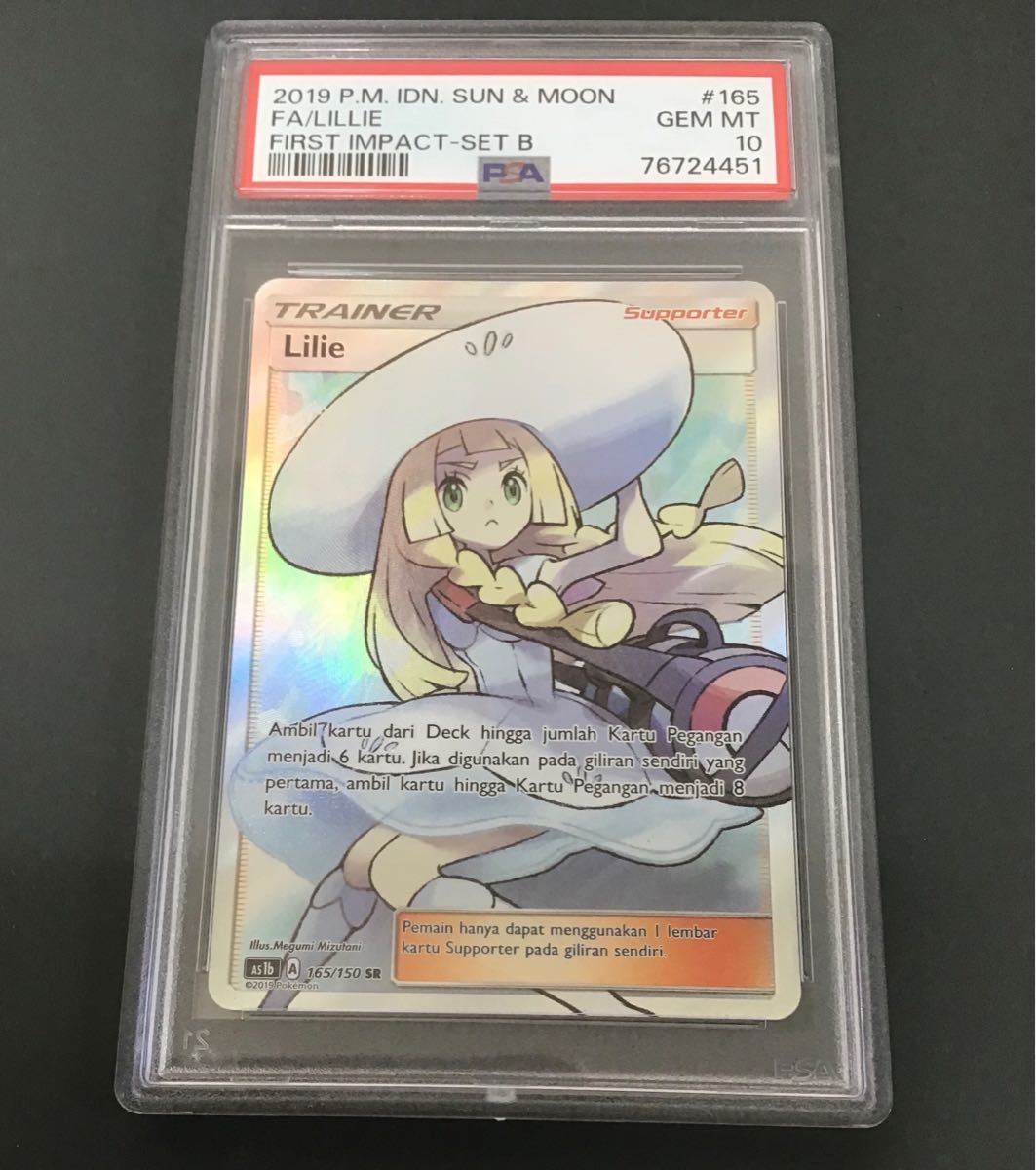 【世界に3枚】PSA10 帽子リーリエ SR インドネシア語 ポケモンカード 165/150 First Impact Full Art/Lillie キラ 海外版 英語 正規品