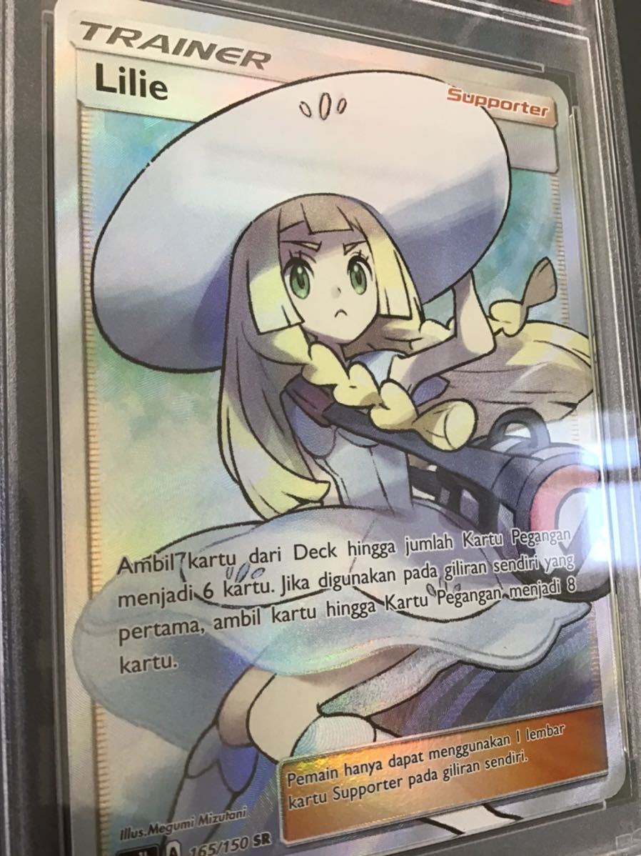 【世界に3枚】PSA10 帽子リーリエ SR インドネシア語 ポケモンカード 165/150 First Impact Full Art/Lillie キラ 海外版 英語 正規品