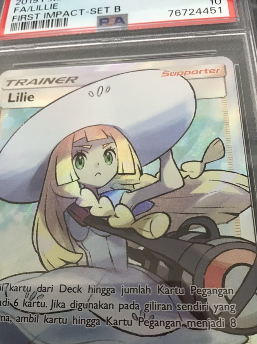 【世界に3枚】PSA10 帽子リーリエ SR インドネシア語 ポケモンカード 165/150 First Impact Full Art/Lillie キラ 海外版 英語 正規品