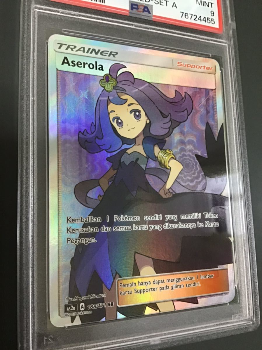 【世界に8枚】PSA9 アセロラ SR インドネシア語 ポケモンカード 188/171 Full Art/Acerola 海外版 英語 正規品