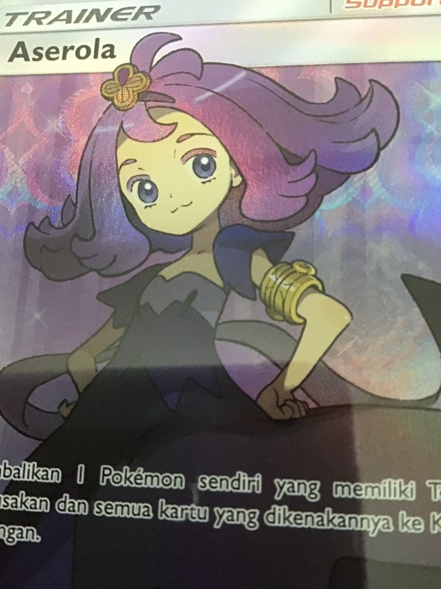 【世界に8枚】PSA9 アセロラ SR インドネシア語 ポケモンカード 188/171 Full Art/Acerola 海外版 英語 正規品