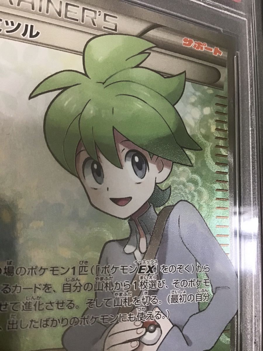 【世界に182枚】PSA9 ミツル SR 089/078 XY6 エメナルドブレイク ポケモンカード Full Art/Wally 1st Edition Japanese XY Emerald Break_画像2