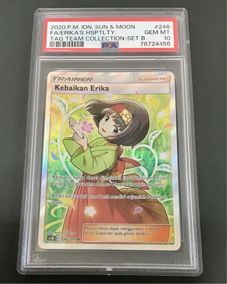 【世界に1枚】PSA10 エリカのおもてなし SR インドネシア語 ポケモンカード 246/204 Full Art/Erika's Hospitality 海外版 英語 正規品