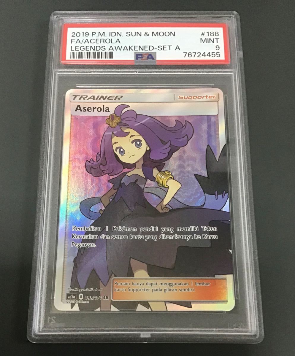 【世界に8枚】PSA9 アセロラ SR インドネシア語 ポケモンカード 188/171 Full Art/Acerola 海外版 英語 正規品