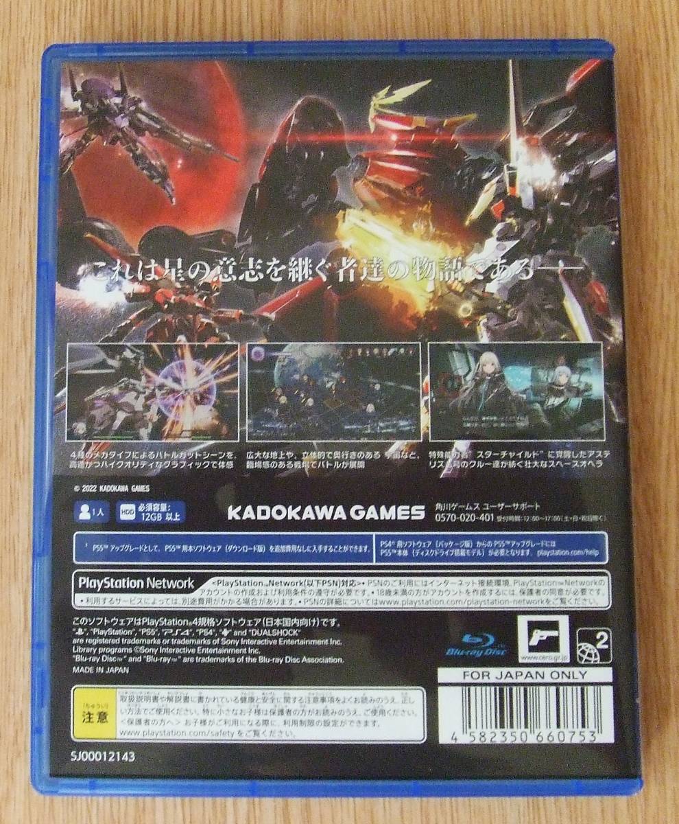 ＰＳ４「Relaver」中古_画像2