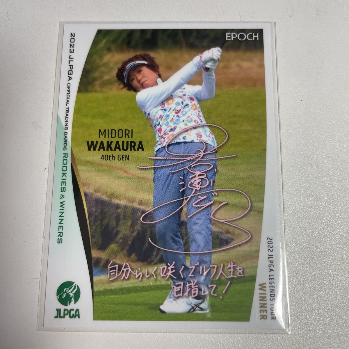 若浦みどり EPOCH 2023 JLPGA 女子ゴルフ協会トレーディングカード ROOKIES&WINNERS プリントサイン プロモーションカード ＰＲ-40_画像1