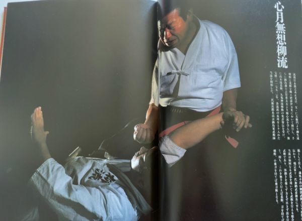 本柔術真之神道流天神真楊流竹内流関口柔新心流 本柔術真之神道流天神真楊流竹内流関口柔新心流
