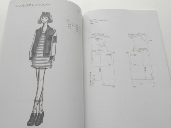  Japanese cedar . an educational institution dore menu pattern book 22013-14 autumn winter dress Manufacturers .. paper pattern construction drafting textbook design compilation Doreme NEW PATTERN BOOK2 skirt coat other 